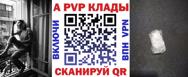 Альфа ПВП кристаллы Цимлянск