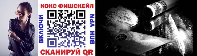 Cocaine VHQ  Купить закладки  Цимлянск 