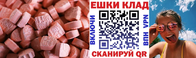 Купить  Цимлянск  Экстази круглые 