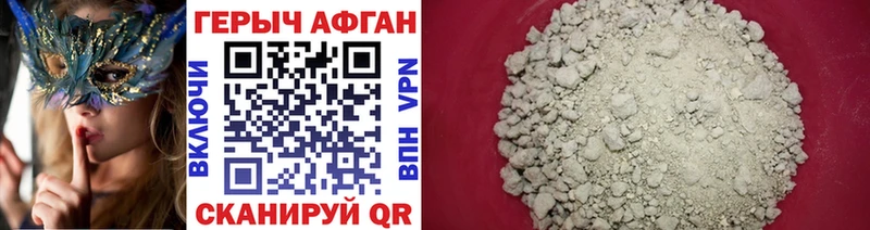 ГЕРОИН Афган Цимлянск
