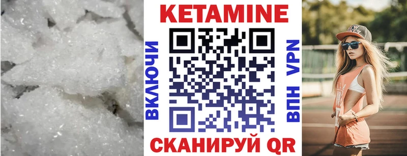 Кетамин ketamine  Купить где  Цимлянск 
