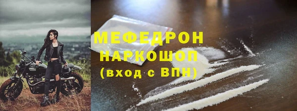 мяу мяу кристалл Навашино