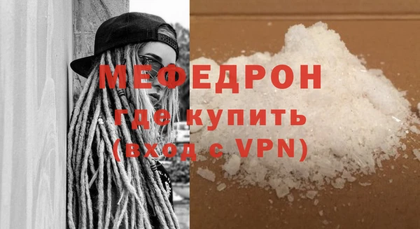 мяу мяу кристалл Навашино