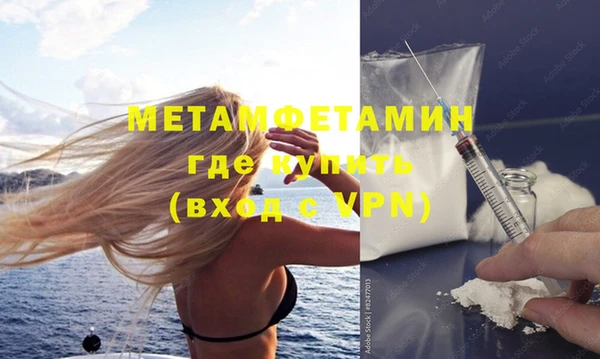 мяу мяу кристалл Навашино