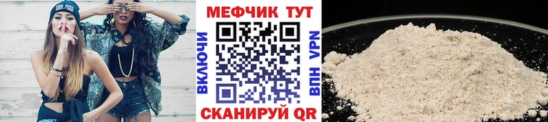 Купить закладки  Цимлянск  МЕФ кристаллы 