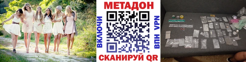 Метадон VHQ Цимлянск